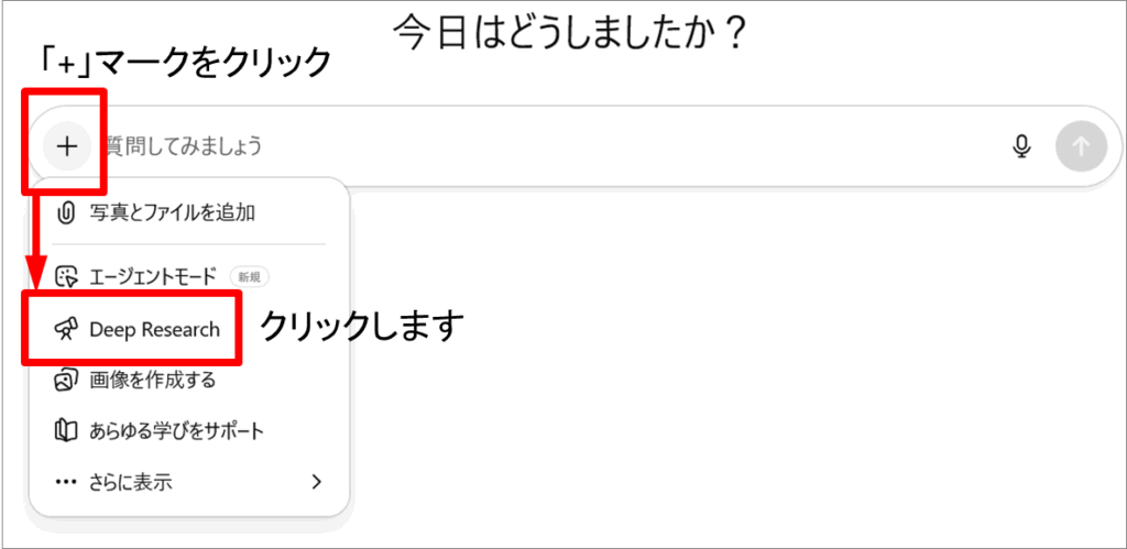ディープリサーチ01