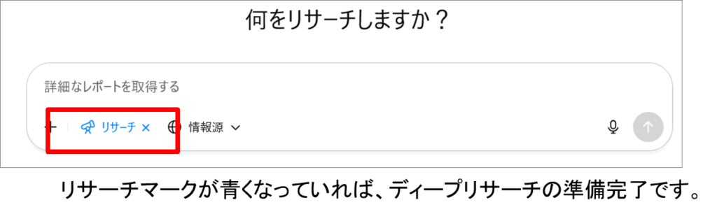 ディープリサーチ02